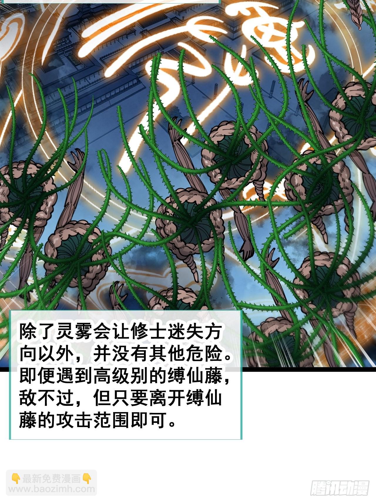 第九十七话：抗到仙师，力挽狂澜-第99话