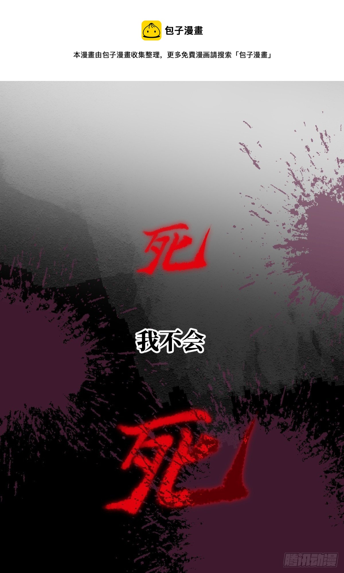 预告：我又双叒是第一了？-第1话