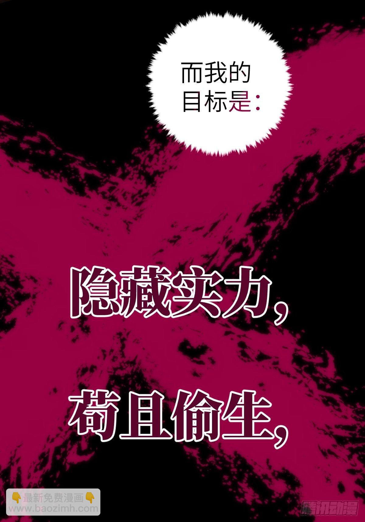 预告：我又双叒是第一了？-第1话