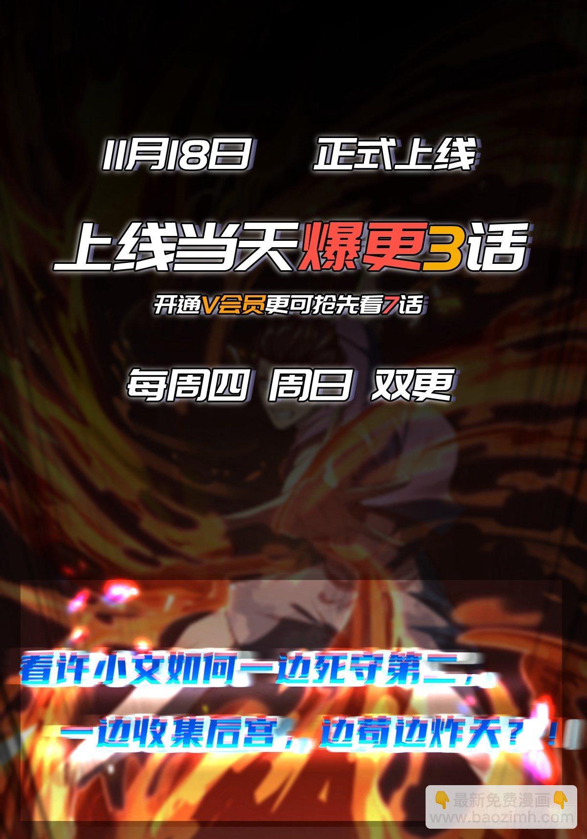 预告：我又双叒是第一了？-第1话