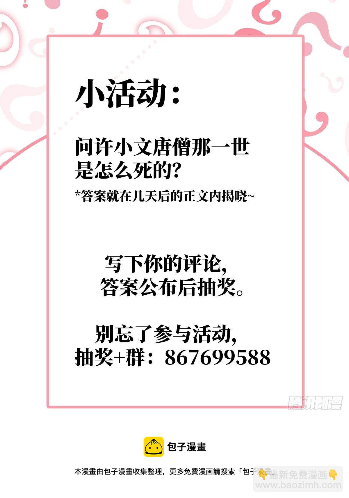 预告：我又双叒是第一了？-第1话