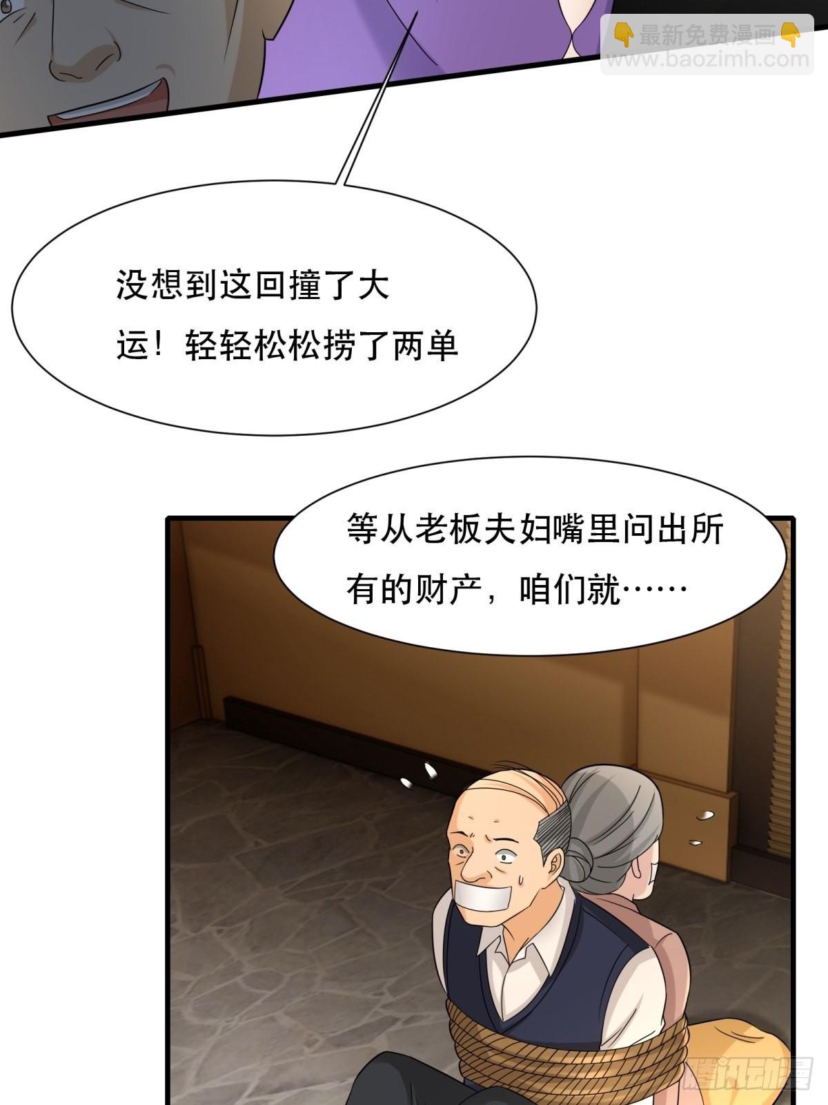 第98话(1/2)-第101话