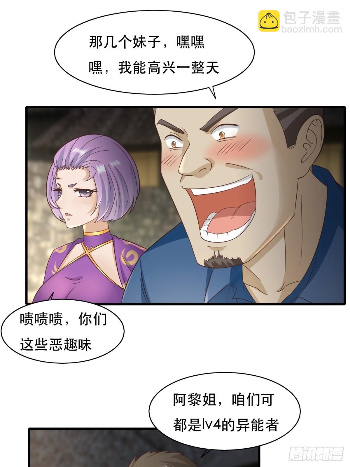 第98话(1/2)-第101话