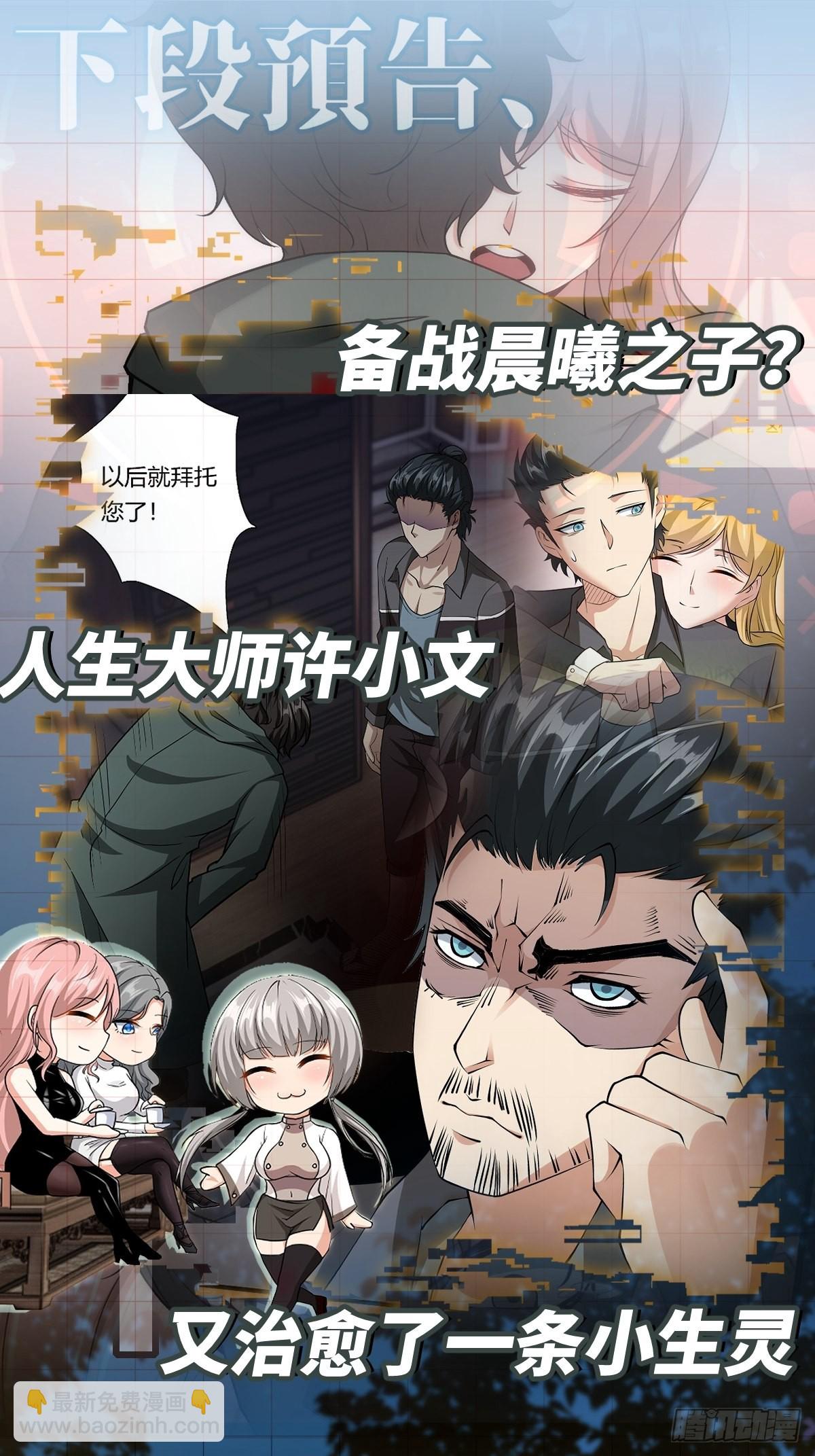 第100话-第103话