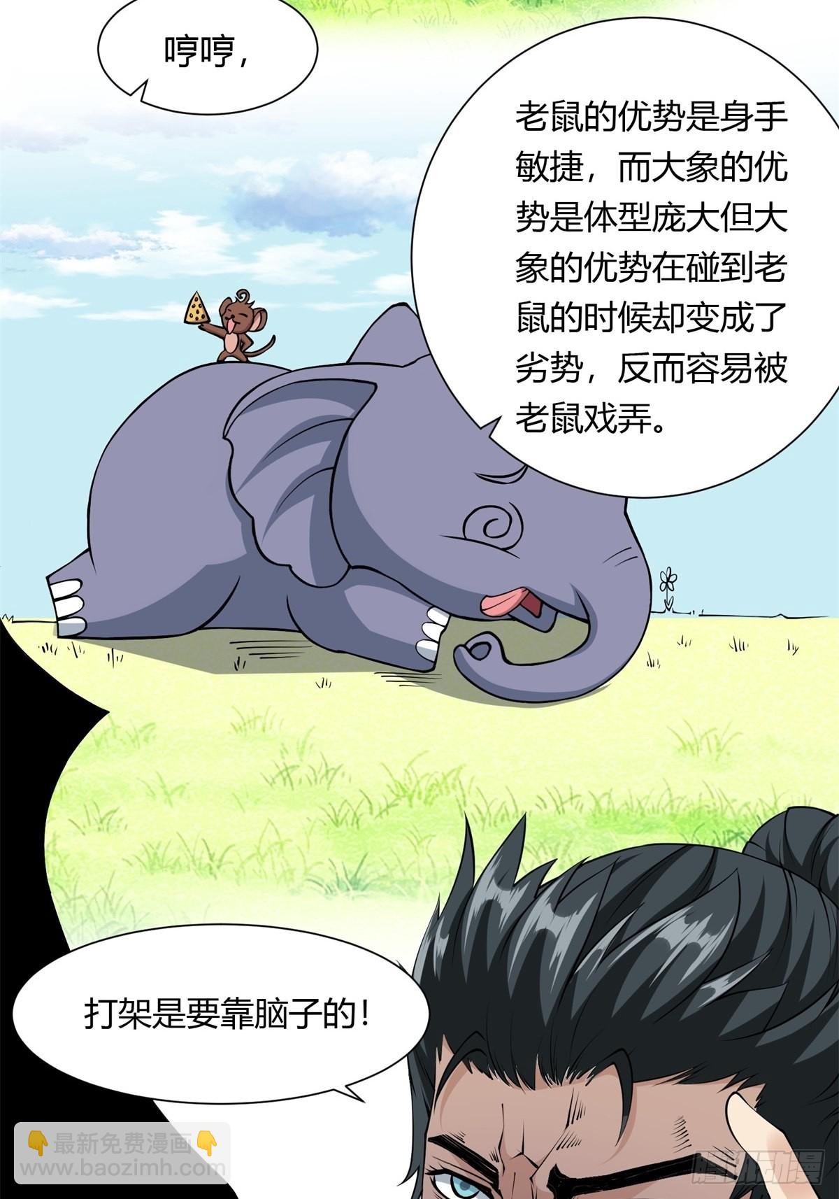 第102话-第105话