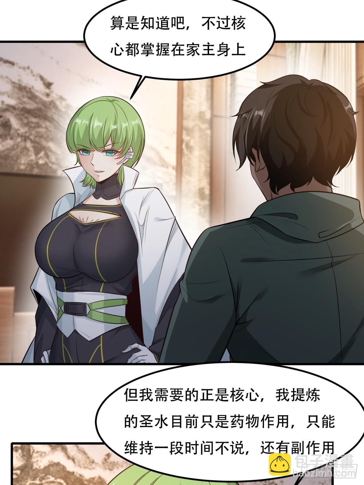 第106话(1/2)-第109话