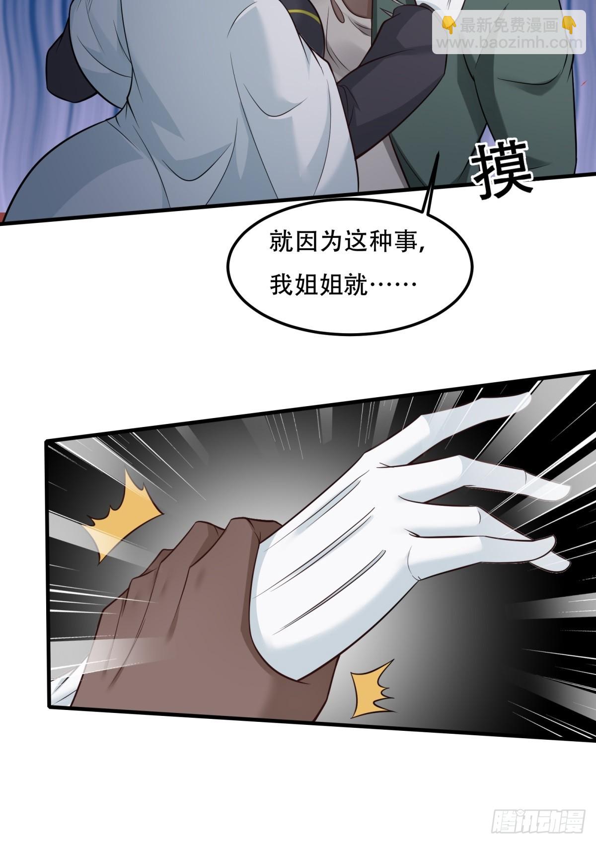 第106话(1/2)-第109话