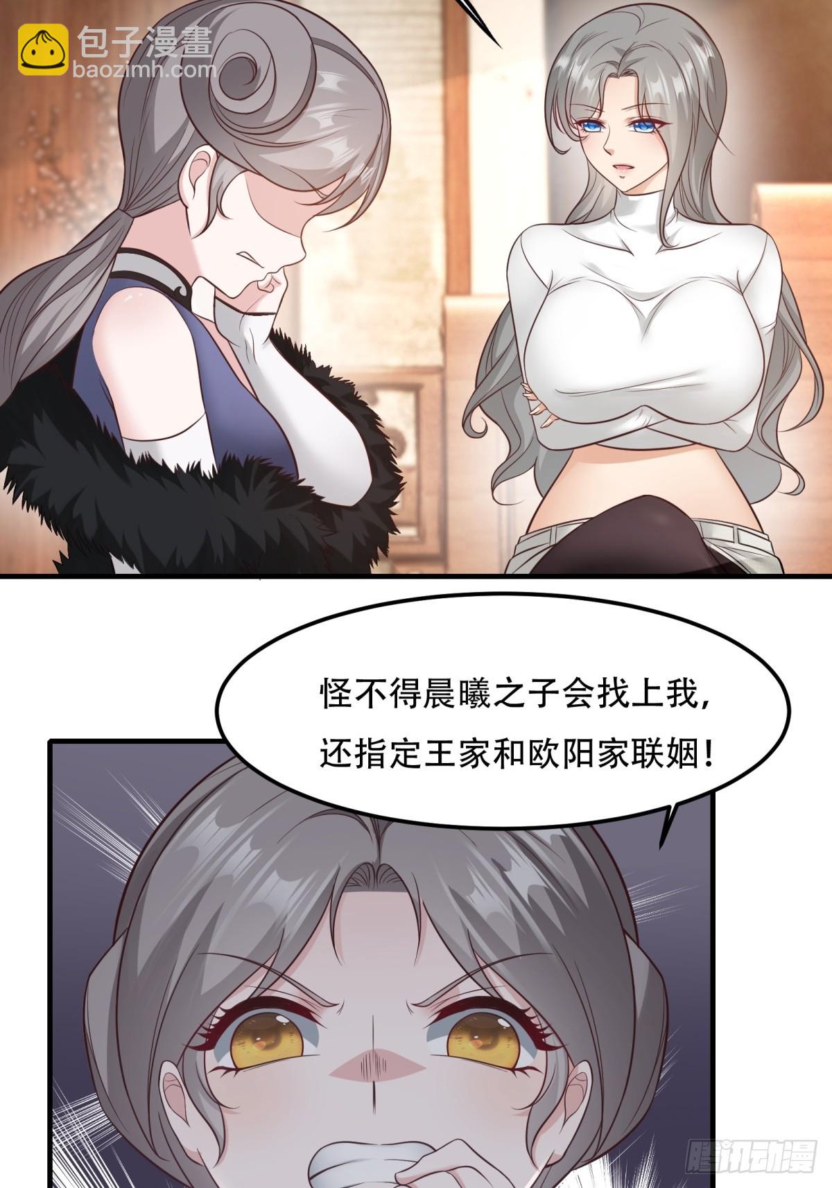 第106话(1/2)-第109话