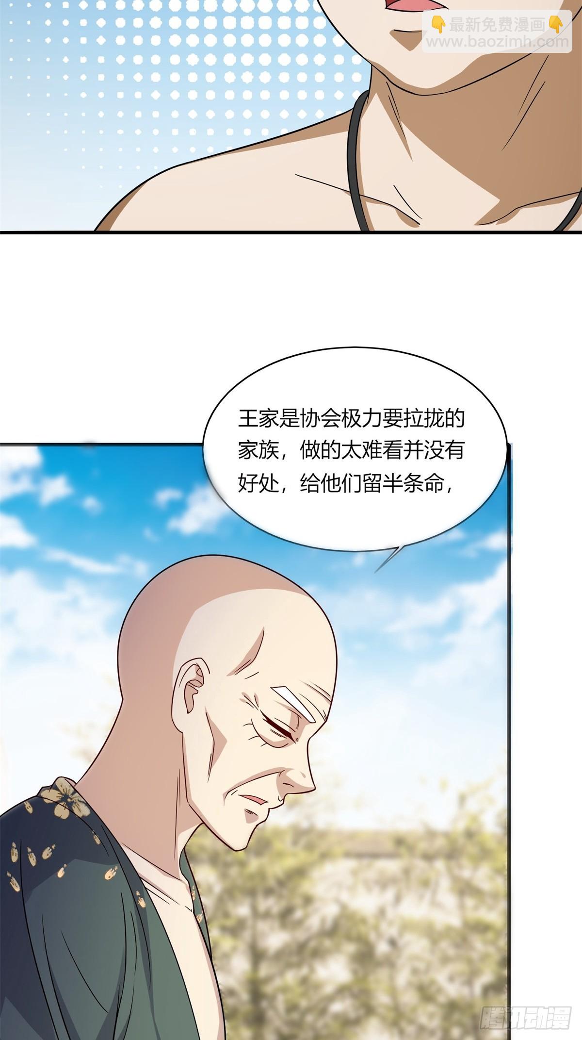 第110话(1/2)-第113话