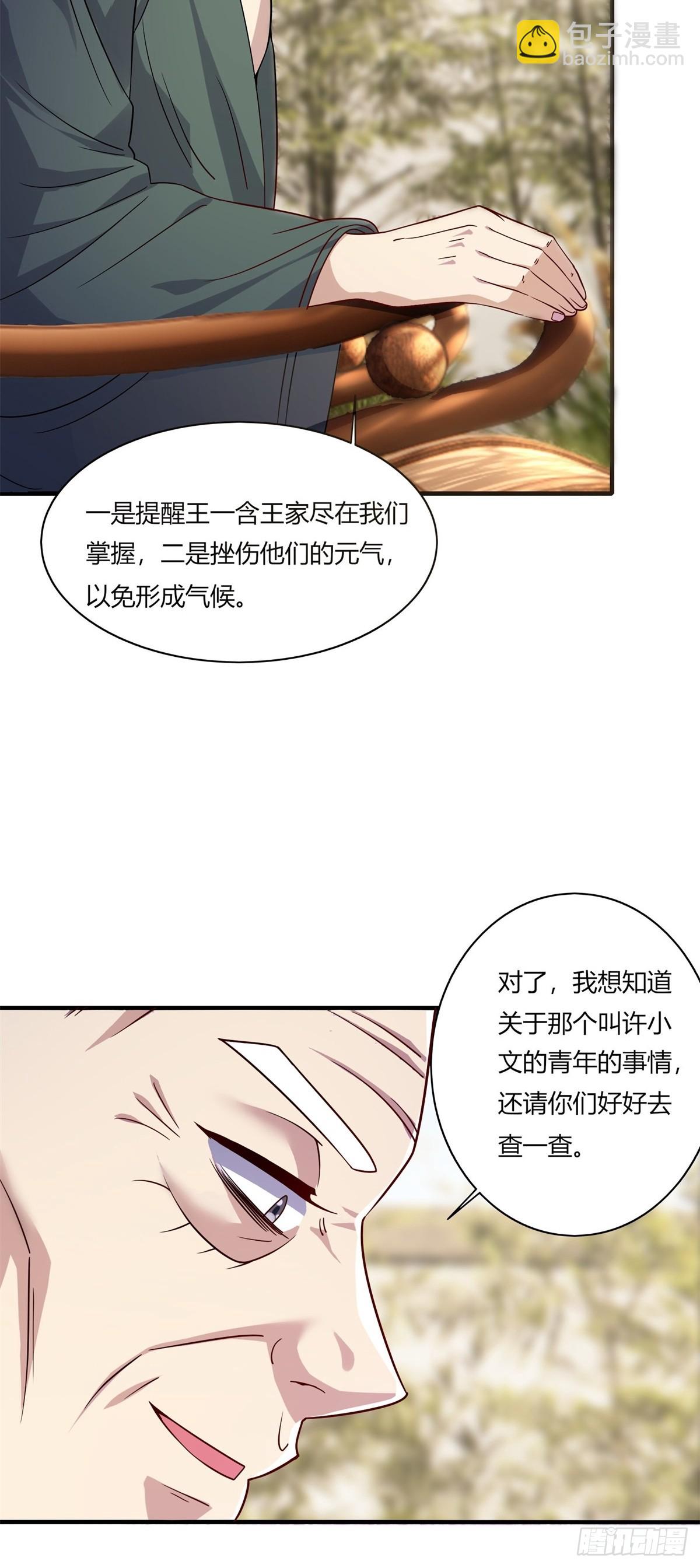 第110话(1/2)-第113话
