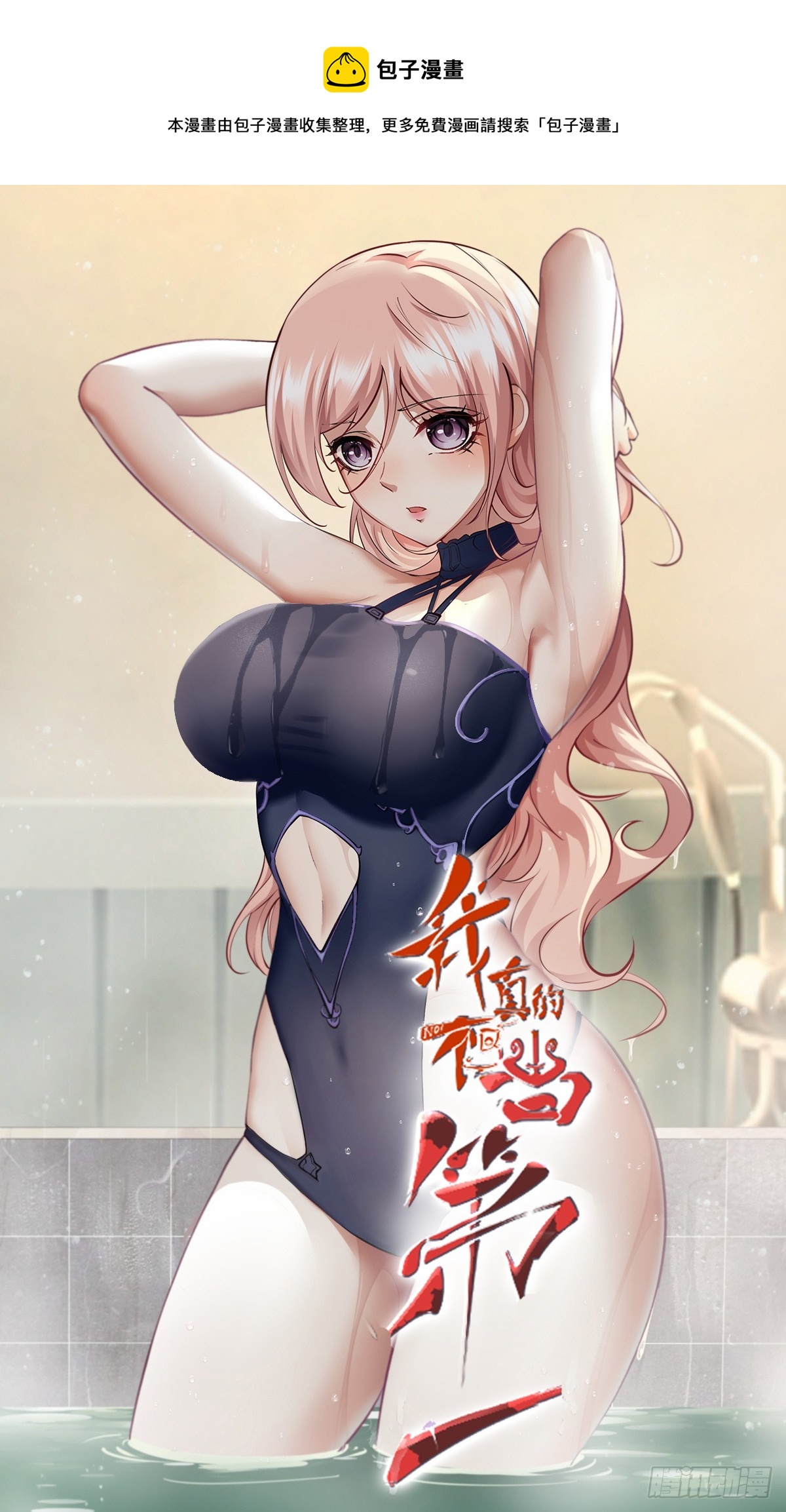 第116话(1/2)-第119话