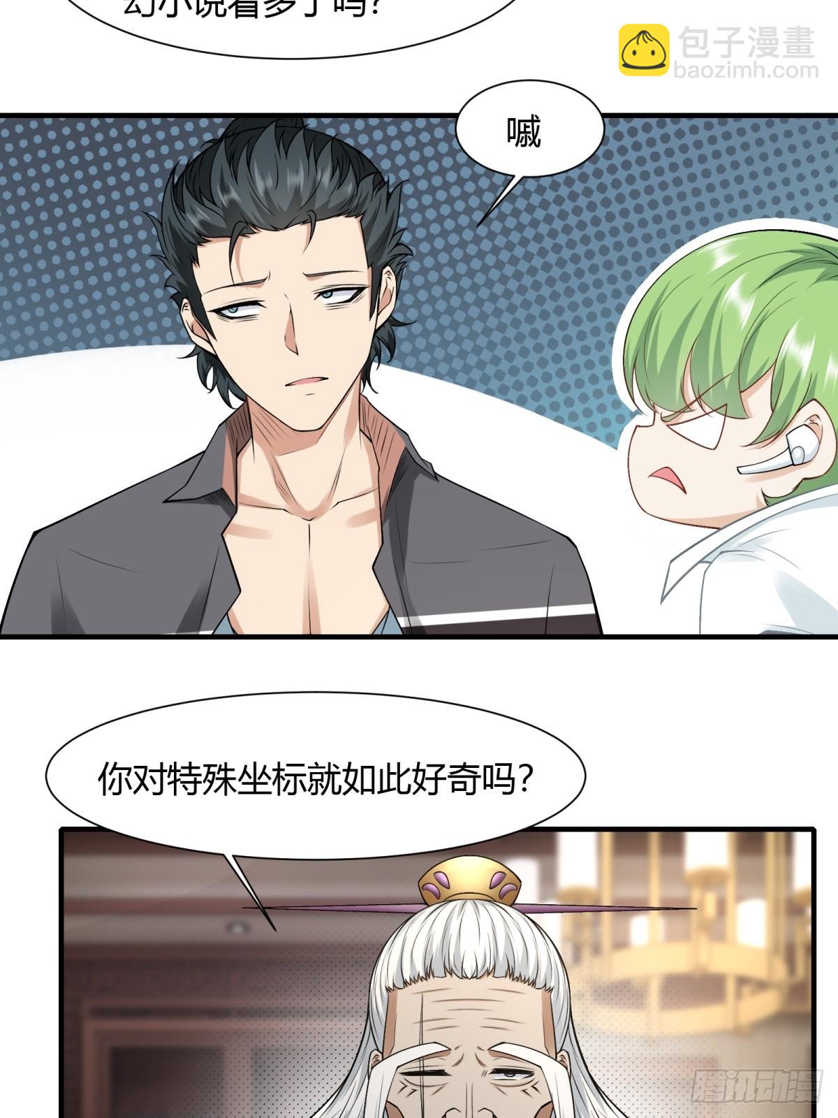 第116话(1/2)-第119话