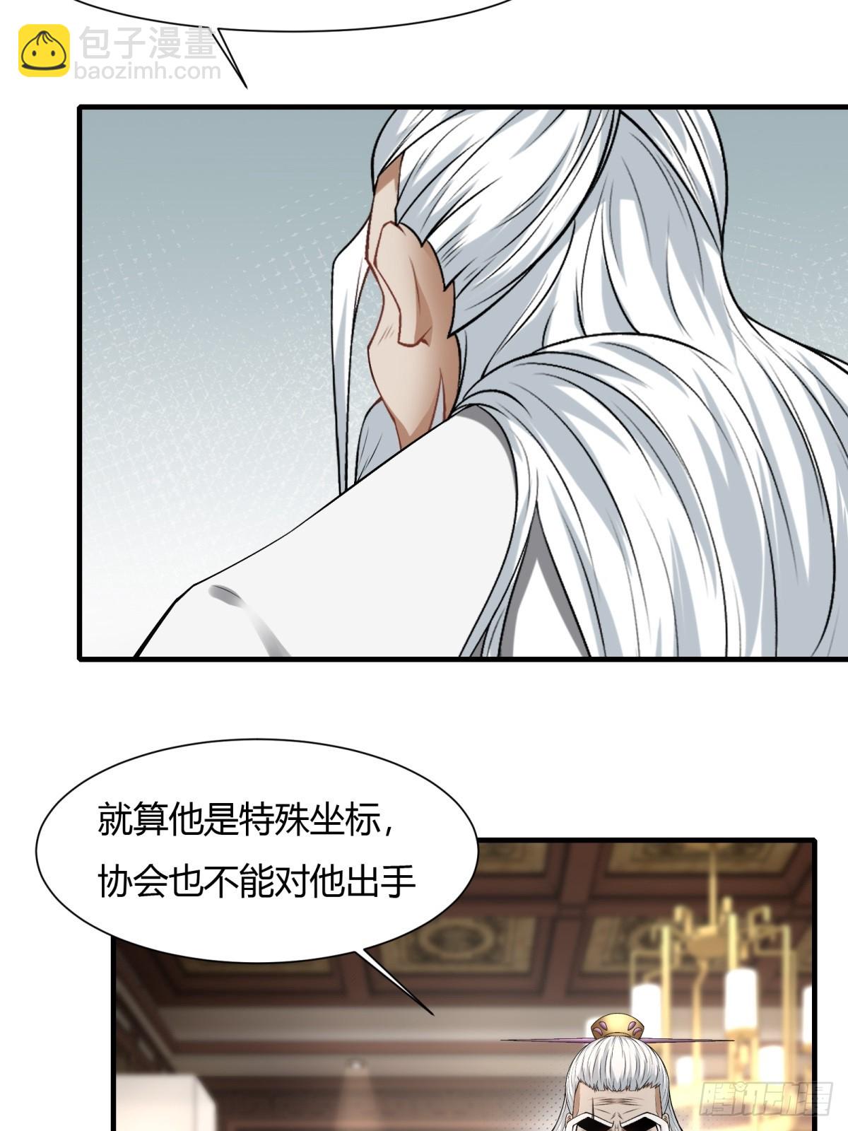第116话(1/2)-第119话