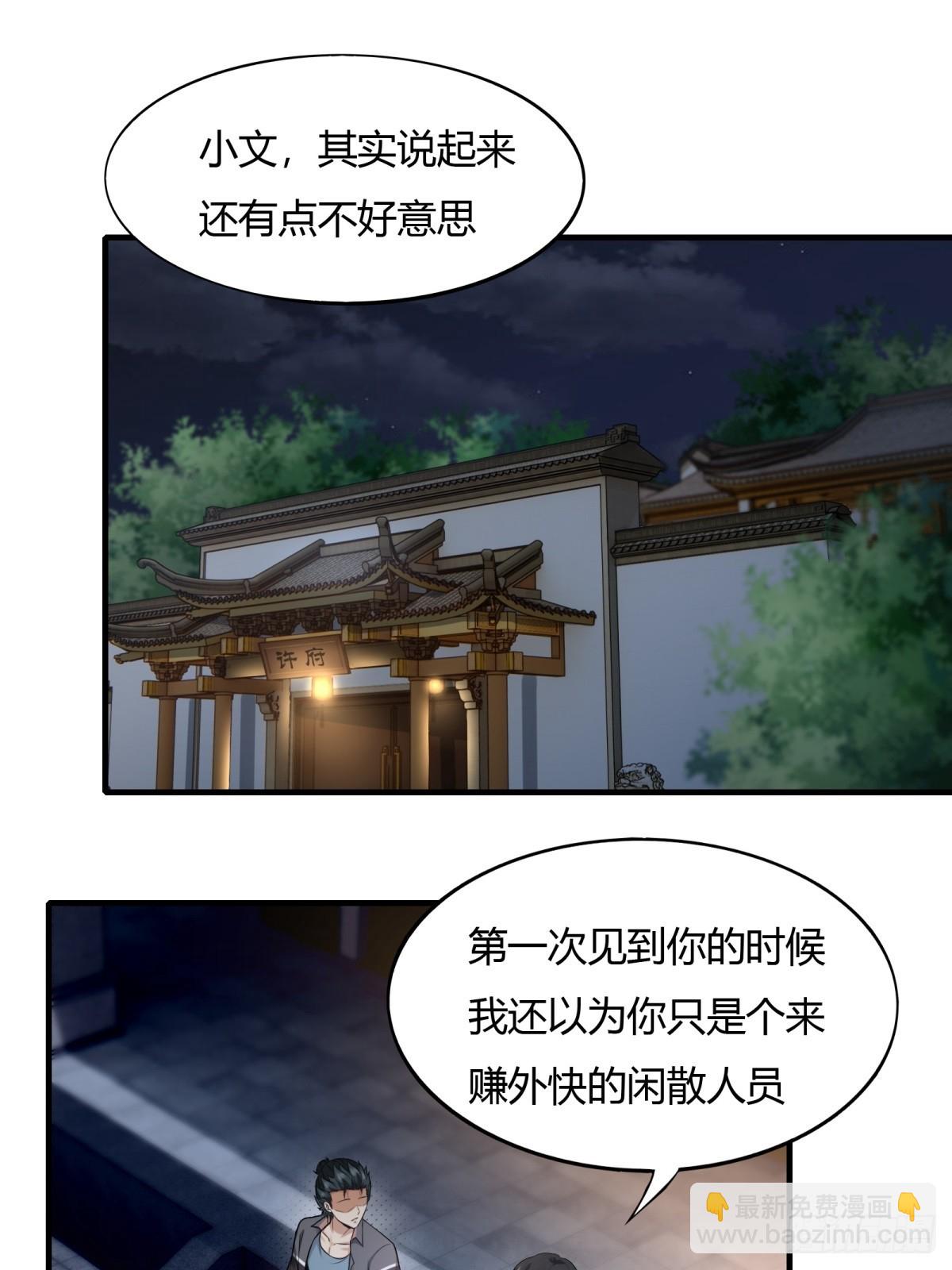 第118话(1/2)-第121话