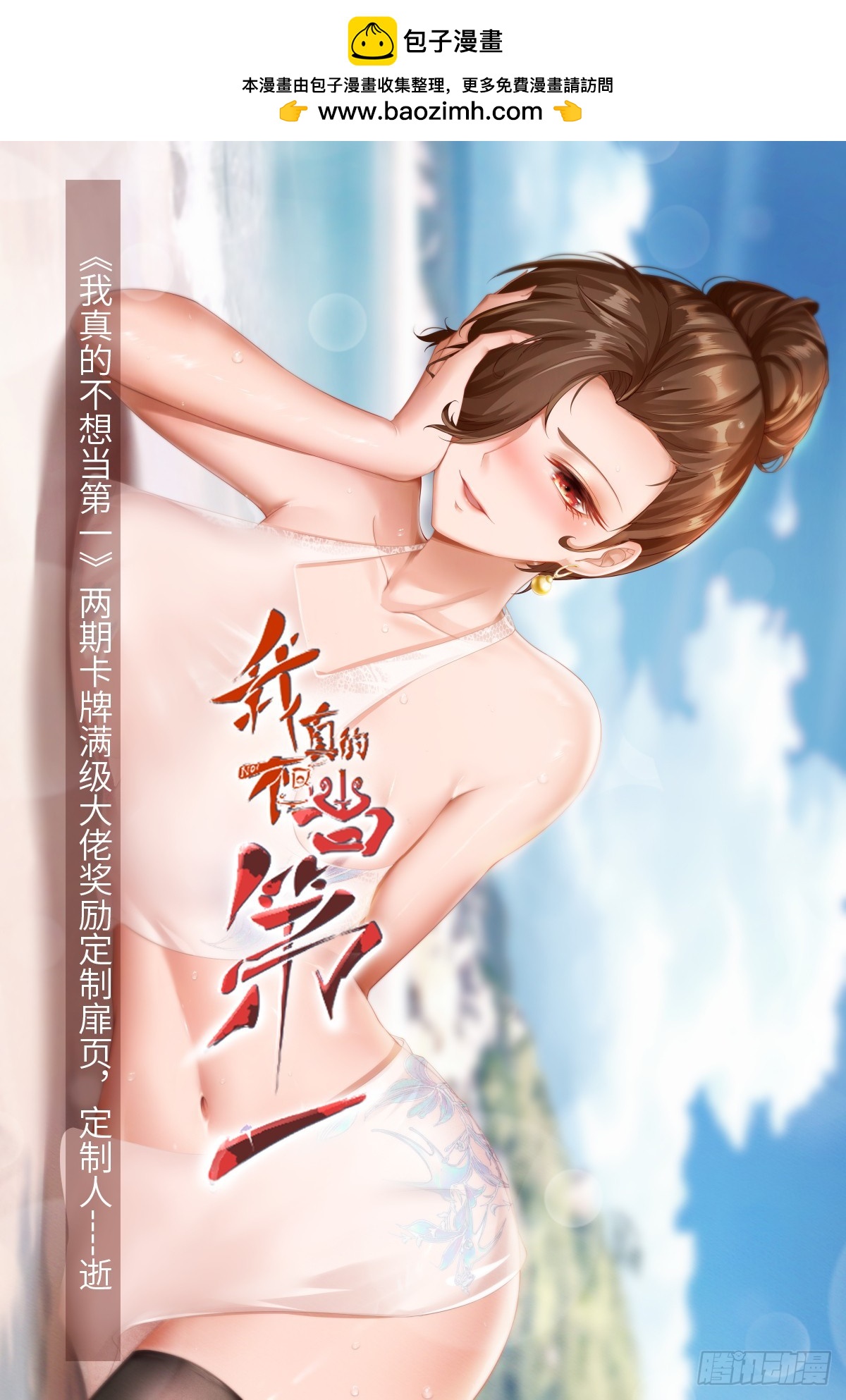 第132话(1/2)-第135话