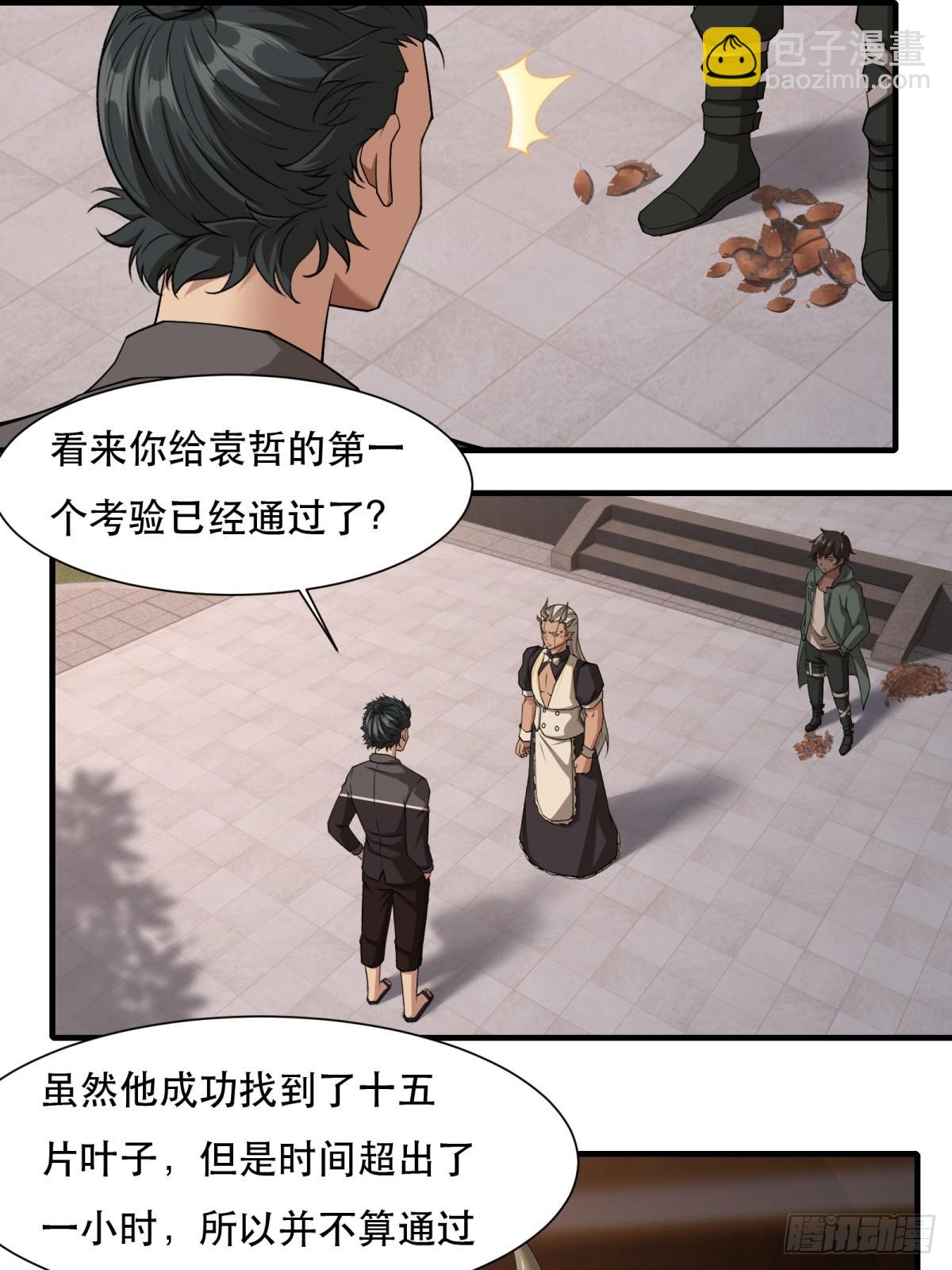 第140话-第143话