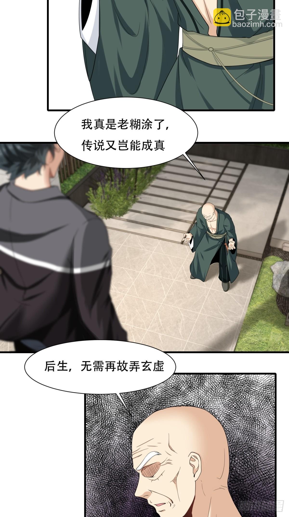 第150话-第153话