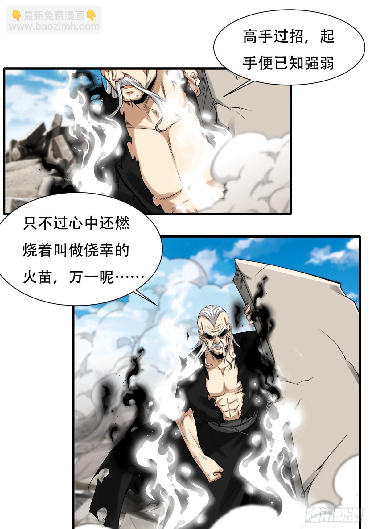 第154话(1/2)-第157话