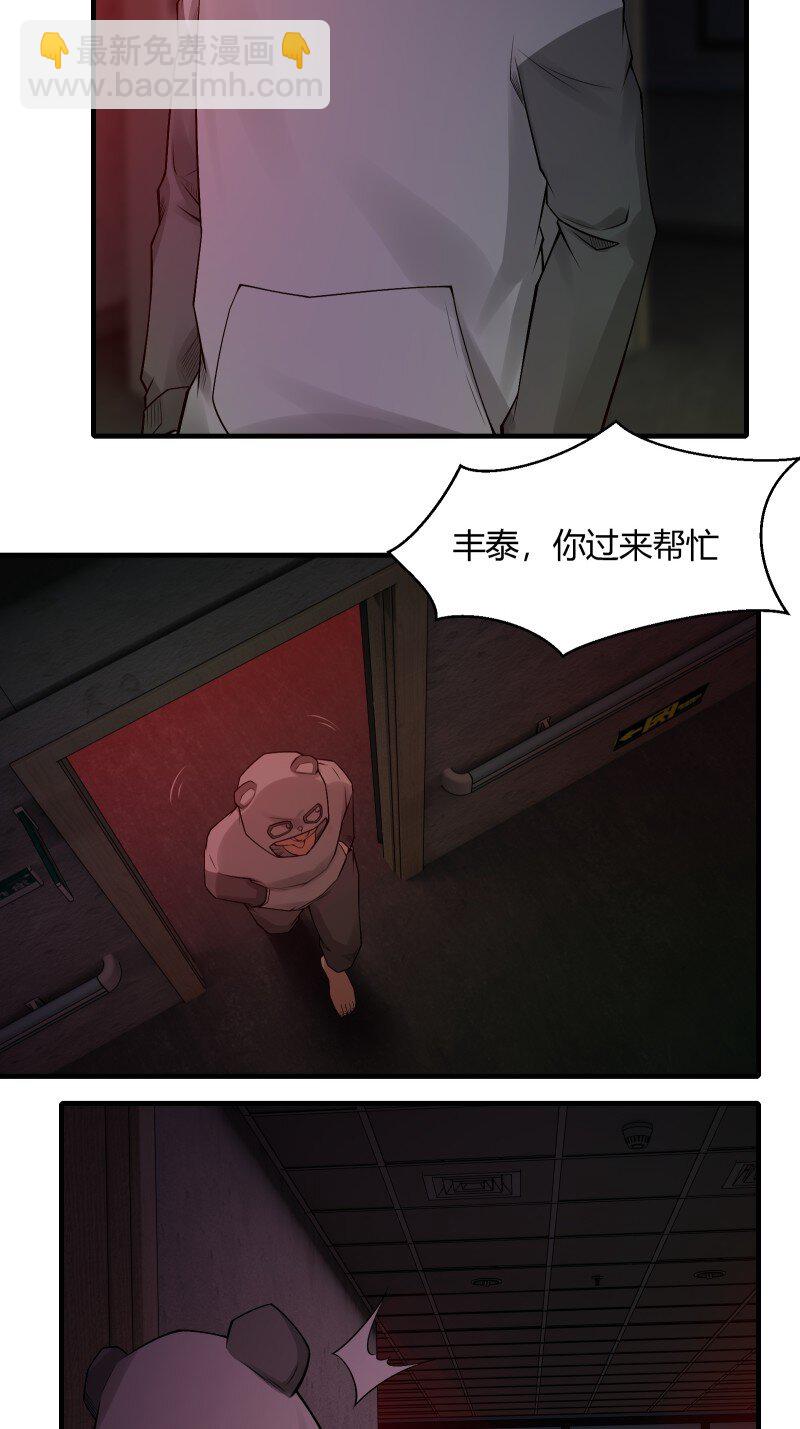 艾露篇：02(1/2)-第191话