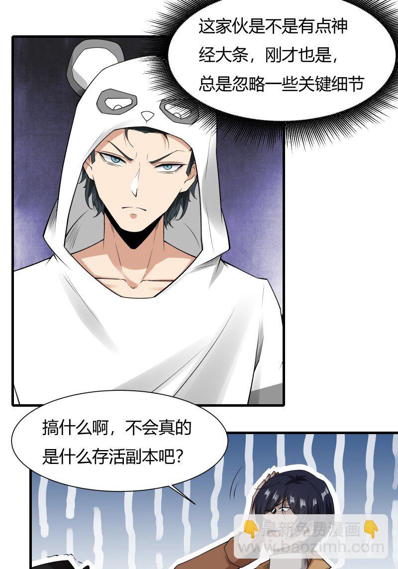 艾露篇：02(1/2)-第191话