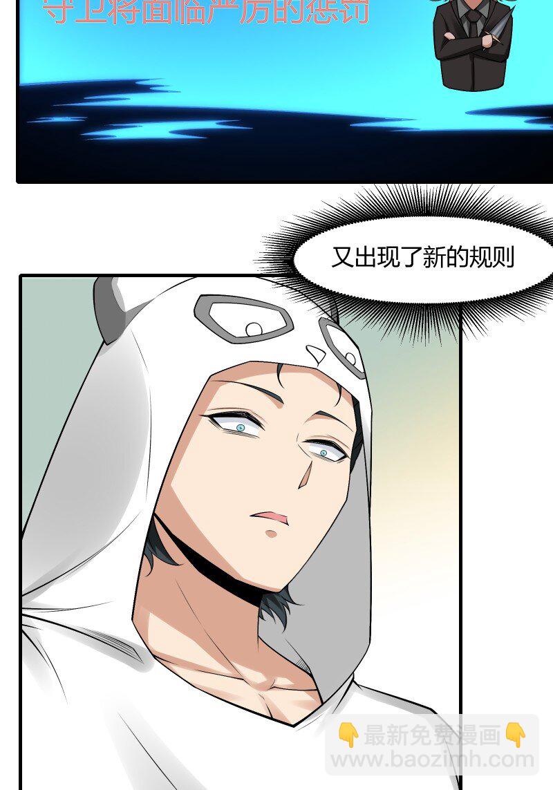 艾露篇：02(1/2)-第191话