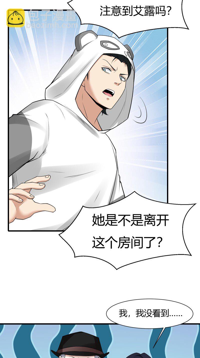 艾露篇：02(1/2)-第191话