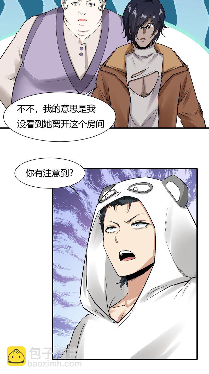 艾露篇：02(1/2)-第191话