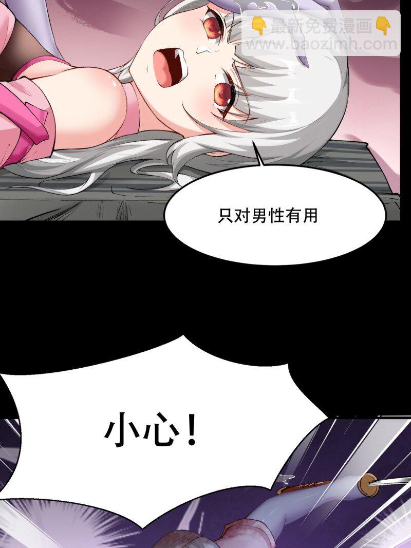 艾露篇：04(1/2)-第193话