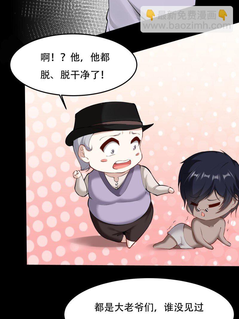 艾露篇：04(1/2)-第193话
