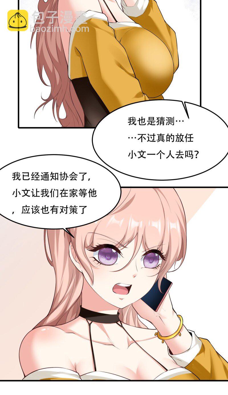 第189话(1/2)-第197话