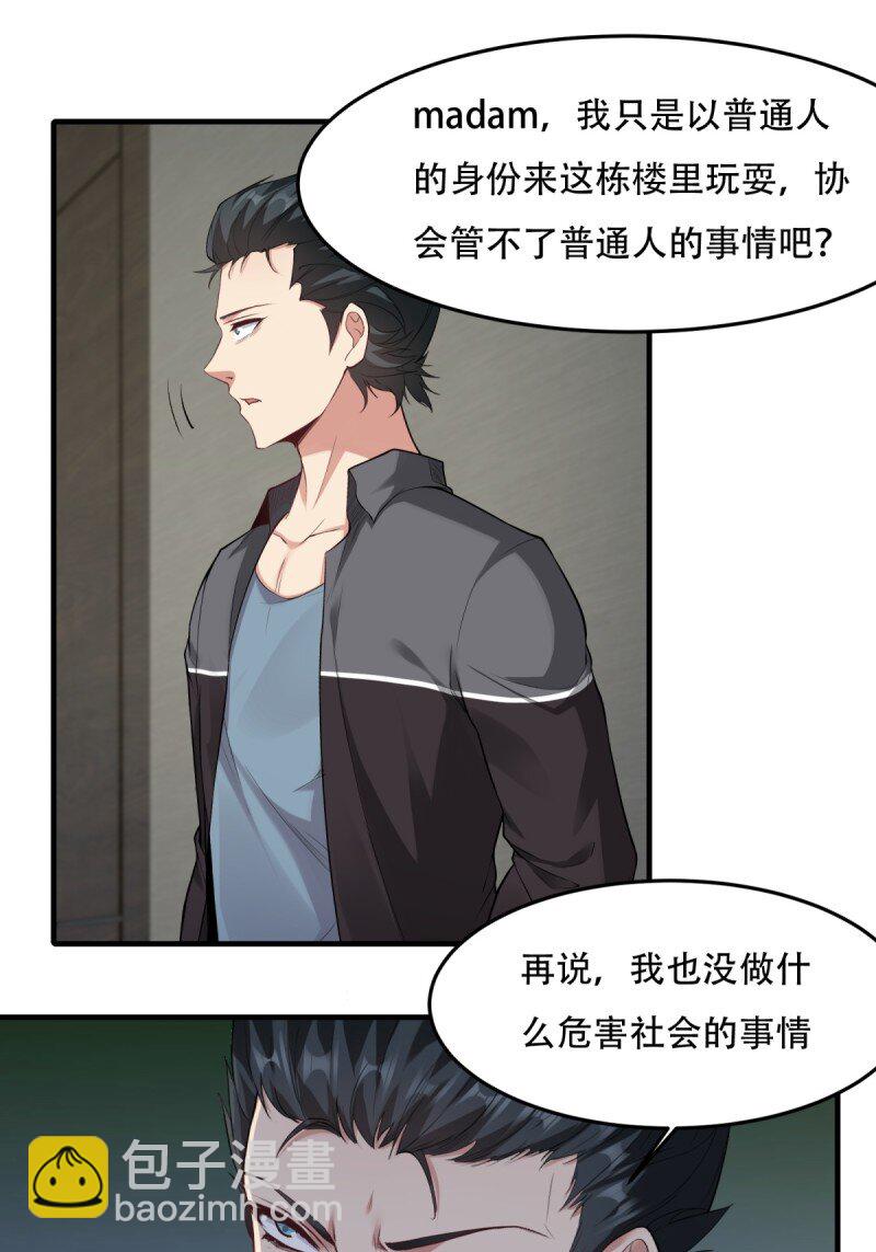 第189话(1/2)-第197话