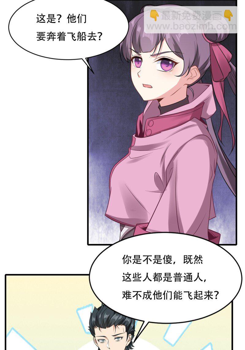 第197话(1/2)-第205话