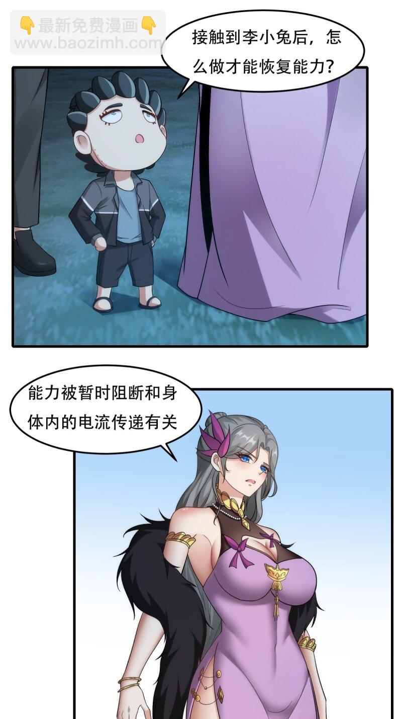 第207话-第215话