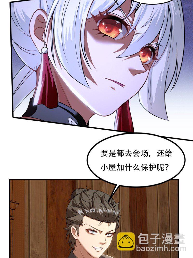 第205话-第213话