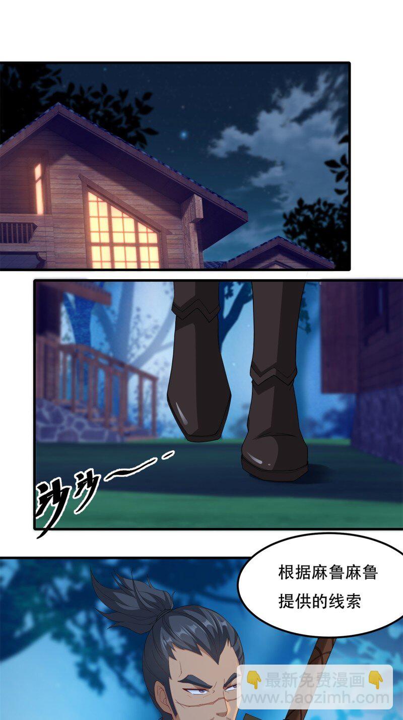 第209话-第217话