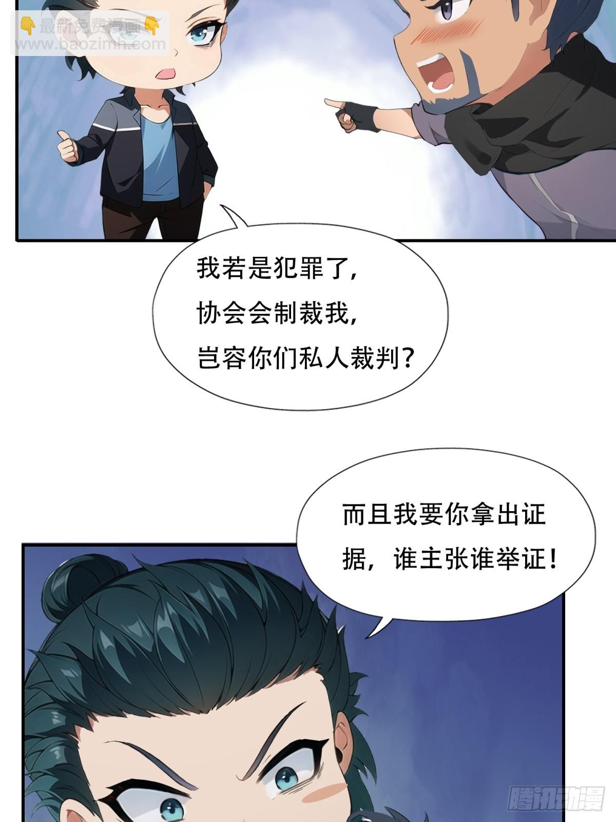 第213话(1/2)-第221话