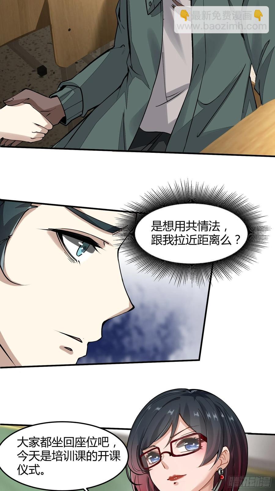 第23话-第25话