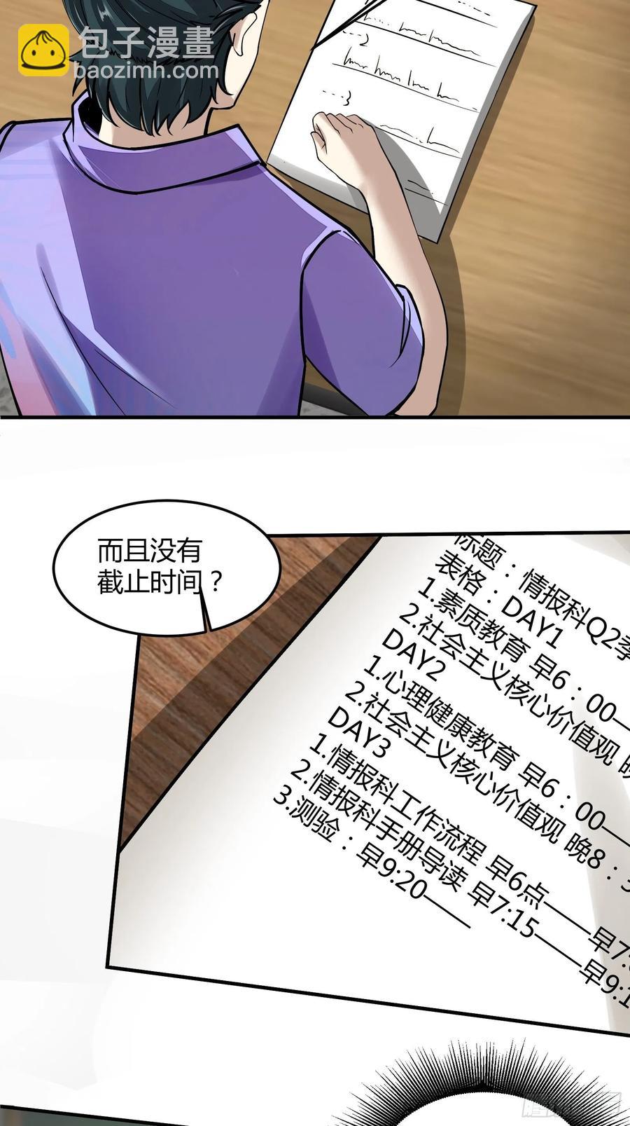 第23话-第25话