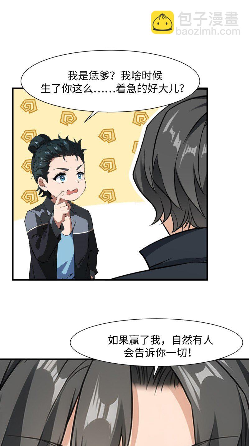 第249话(1/2)-第257话