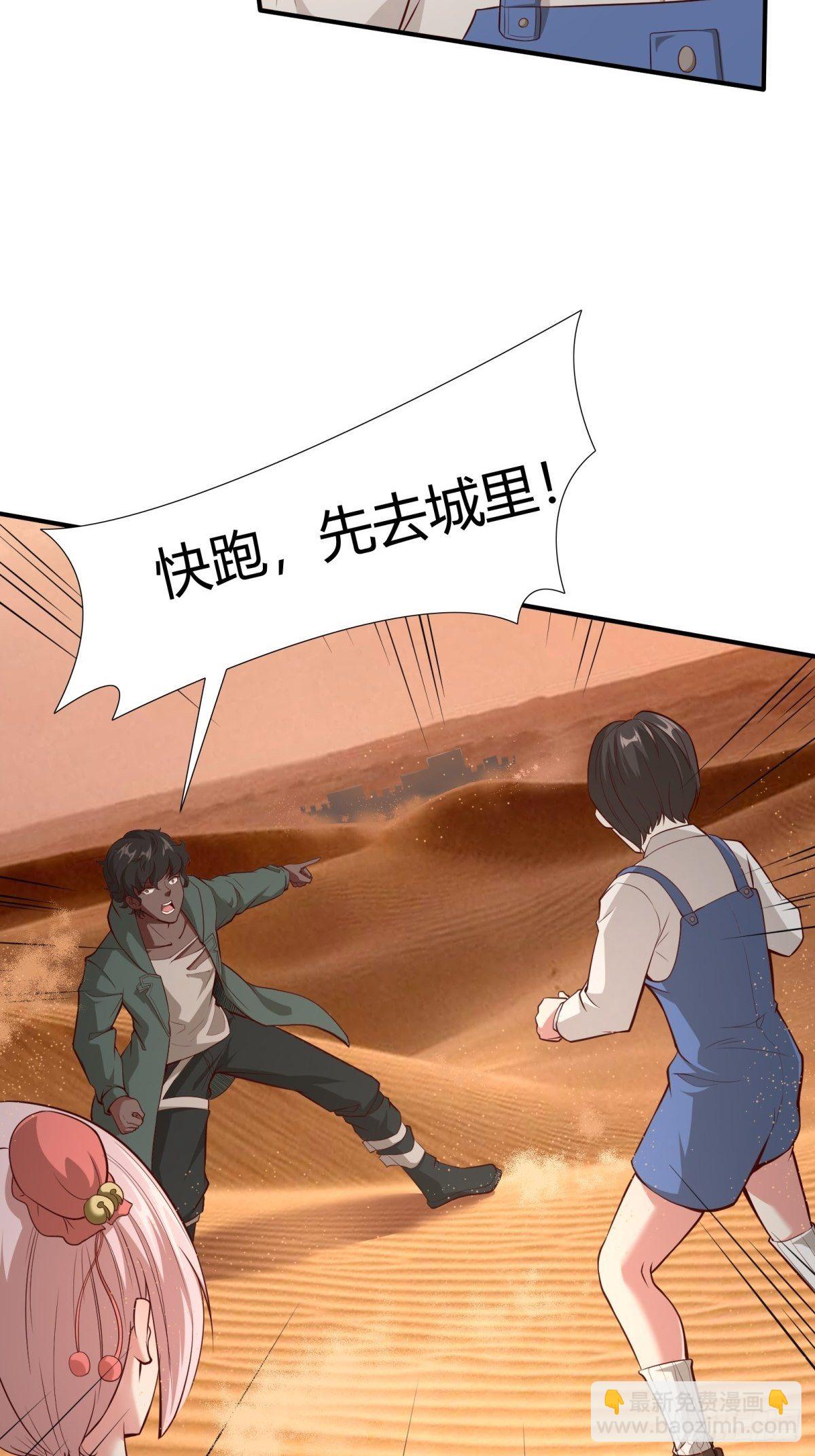 第29话(1/2)-第31话