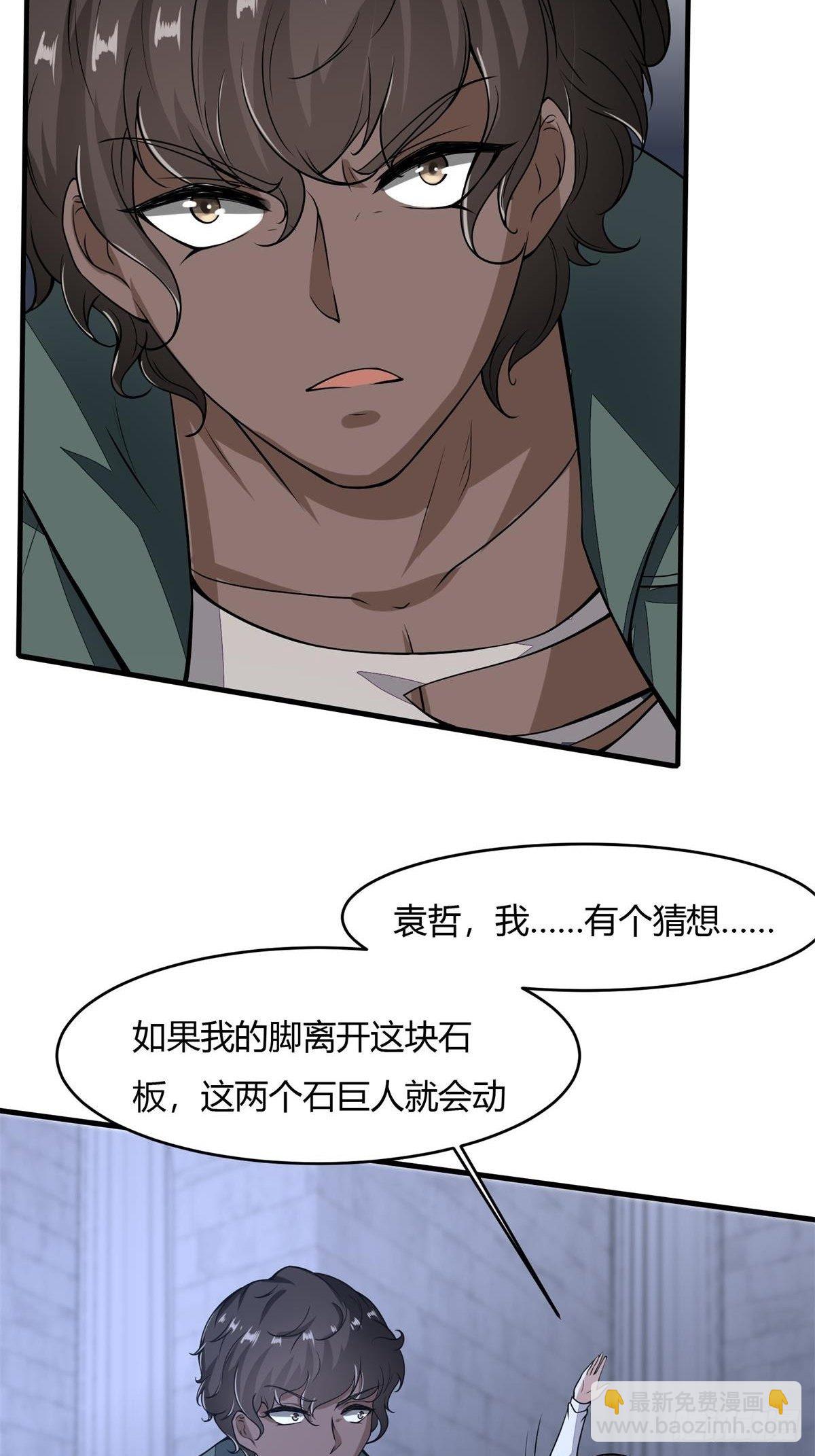第31话-第33话