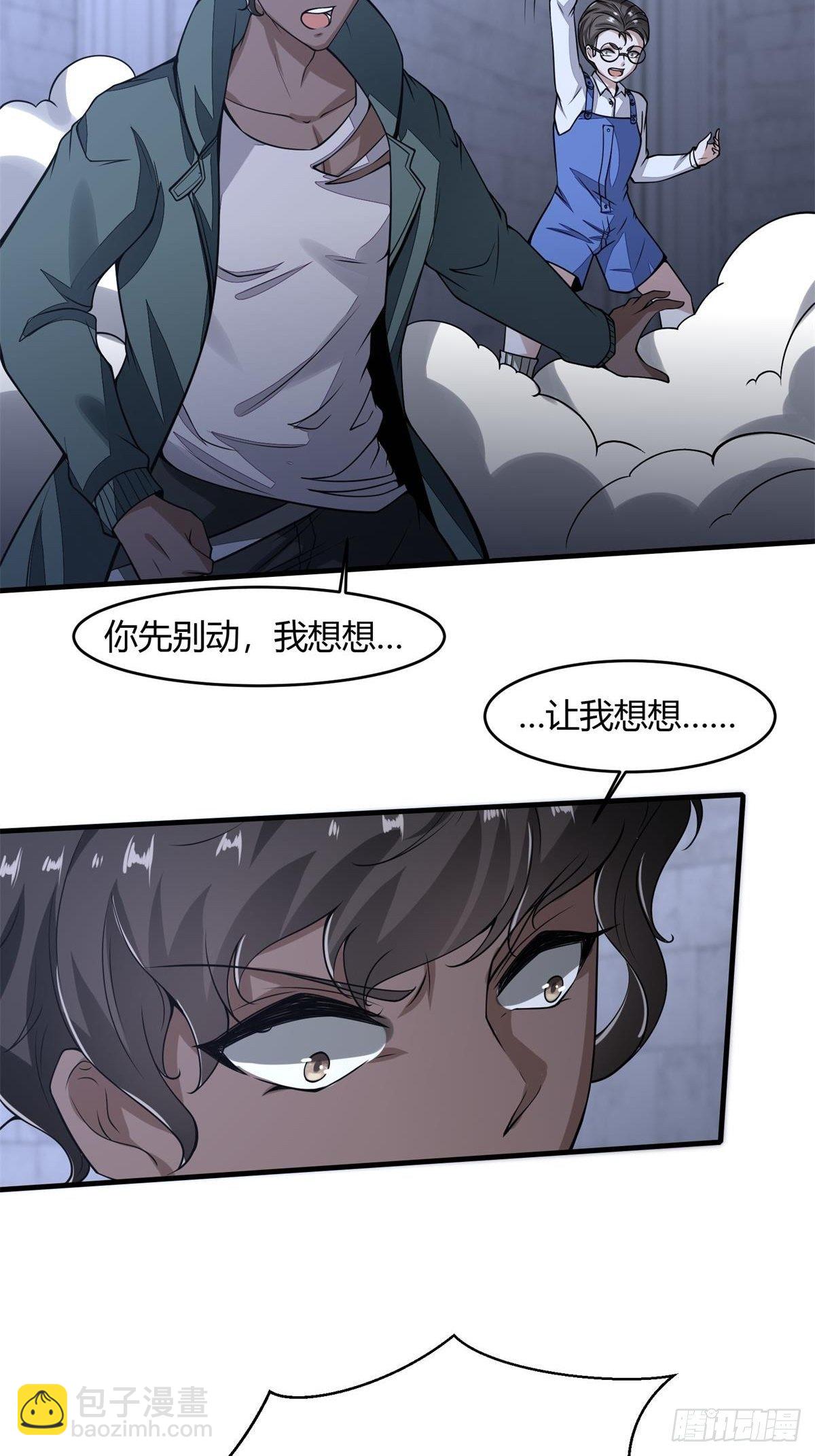 第31话-第33话