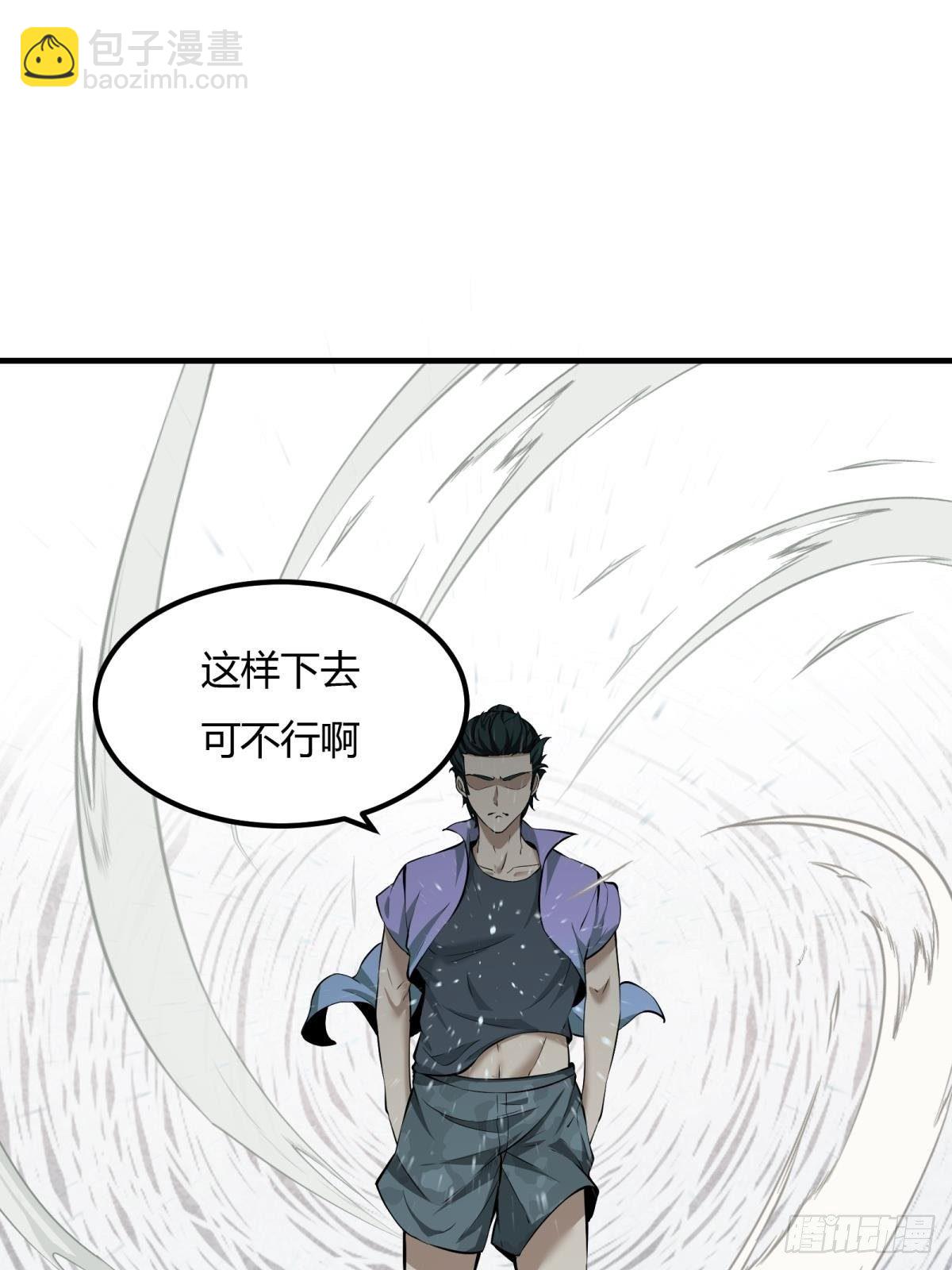 第33话(1/2)-第35话
