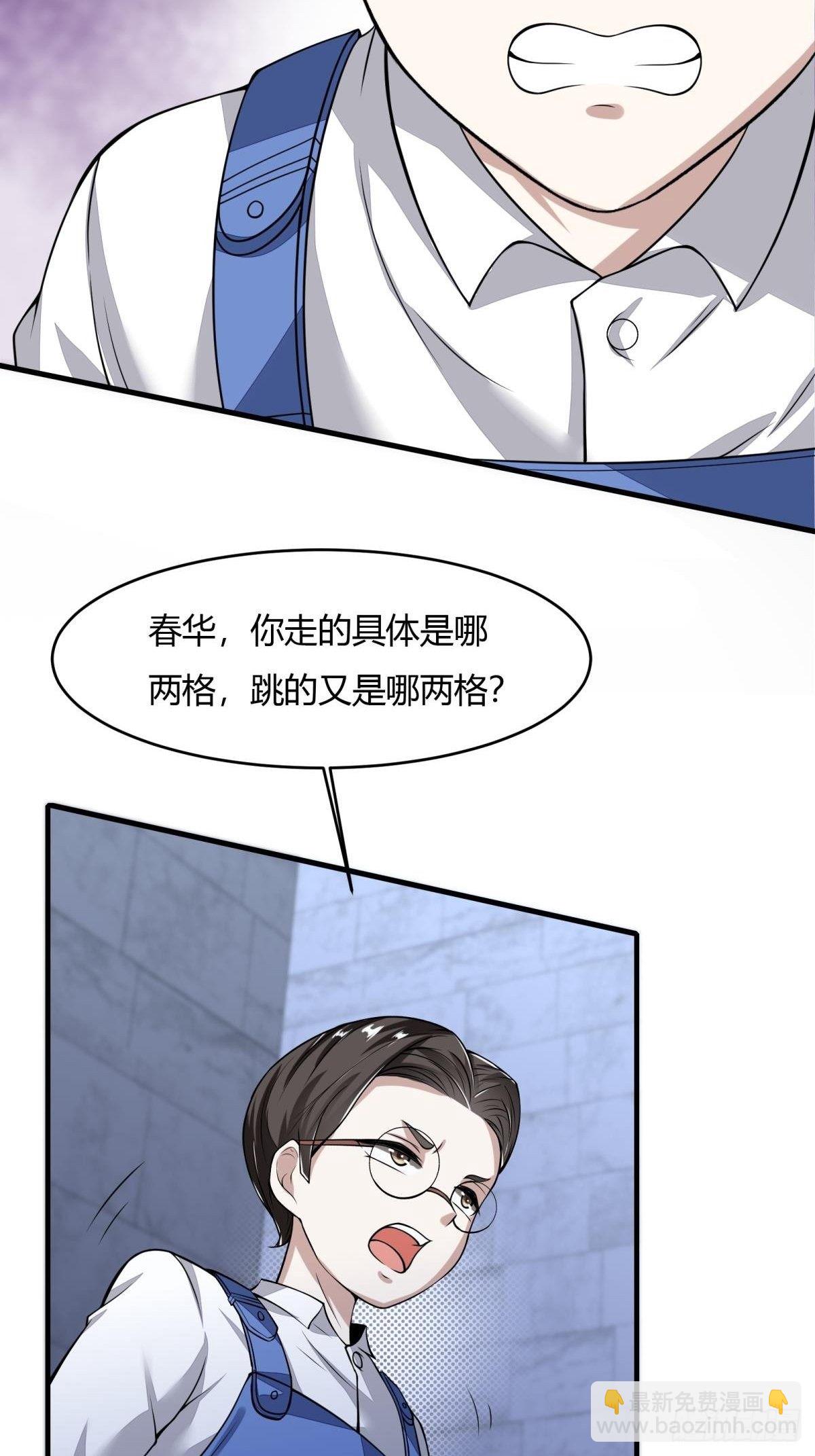 第35话(1/2)-第37话