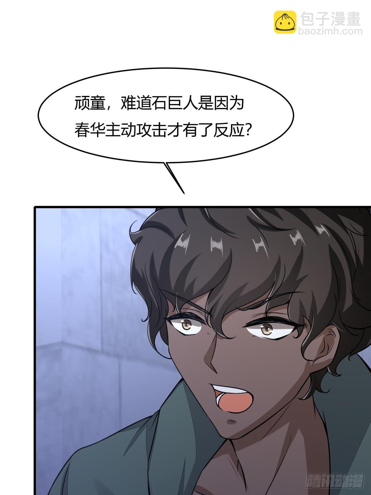 第35话(1/2)-第37话