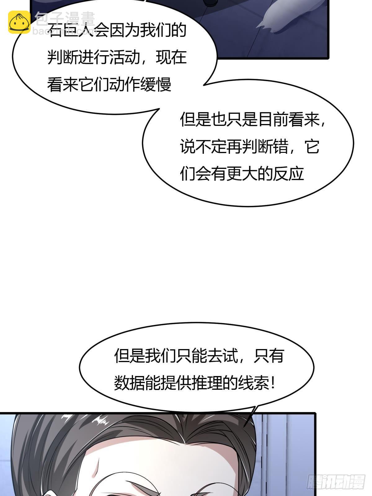 第35话(1/2)-第37话