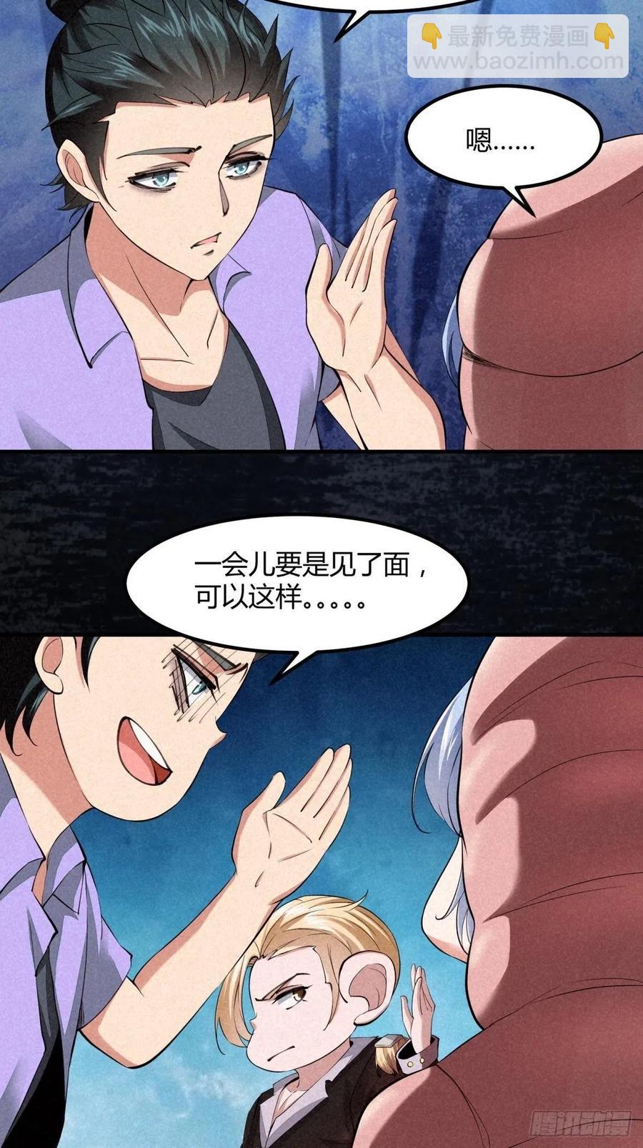 第37话(1/2)-第39话
