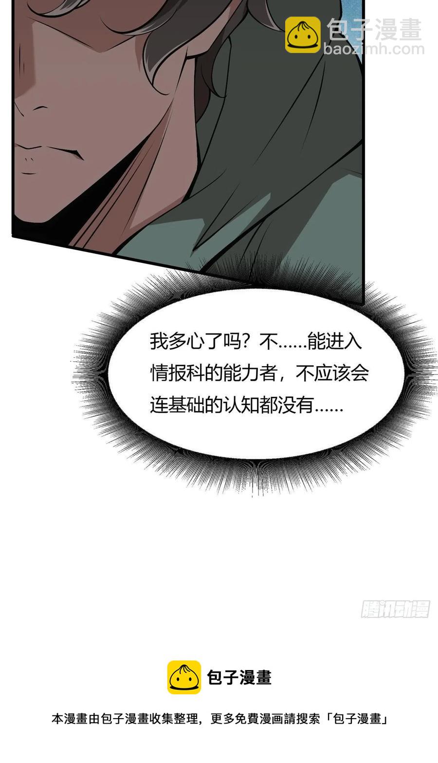 第39话(1/2)-第41话