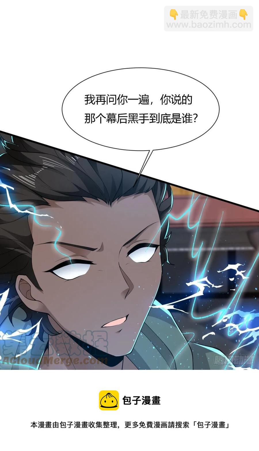 第43话(1/2)-第45话