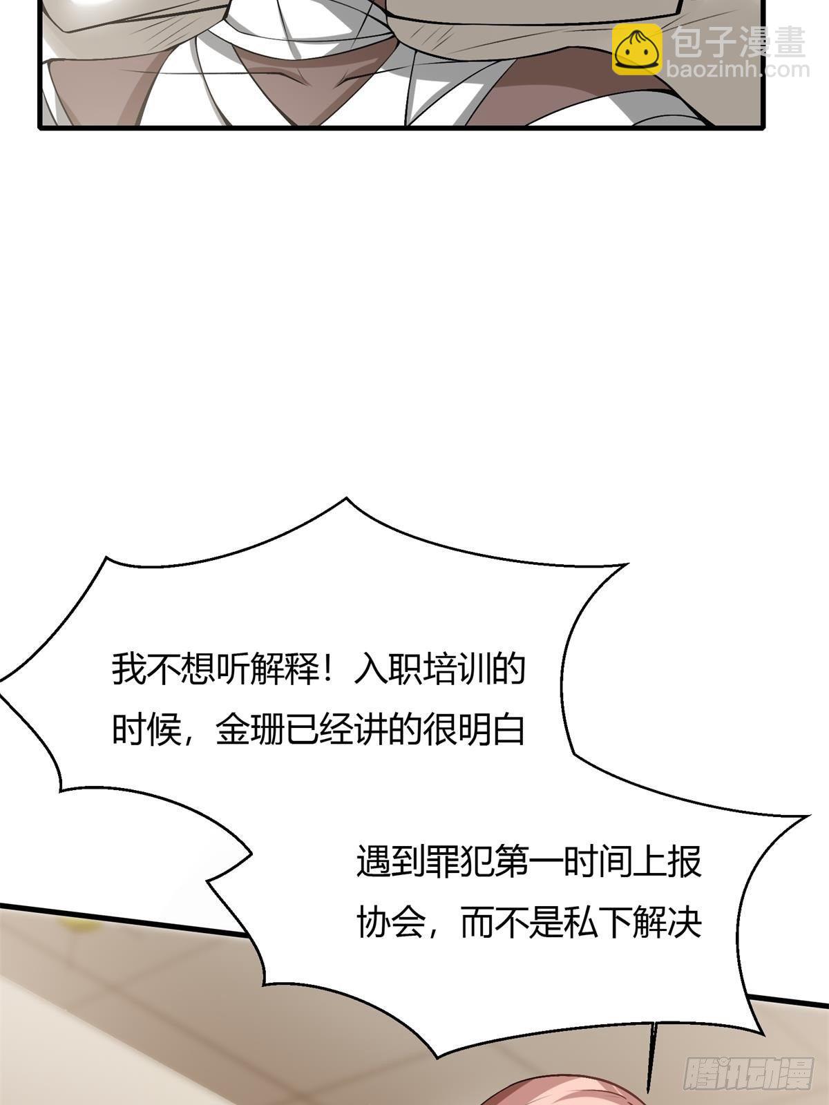 第45话(1/2)-第47话